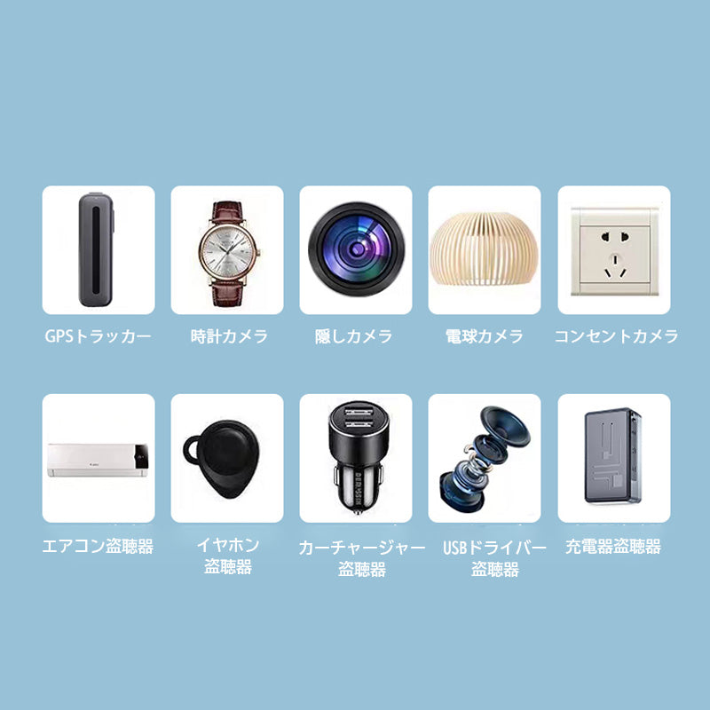 【プロもおすすめ! 小型探知機 】 GPS 盗聴器 発見器 小型探知機 盗撮カメラ 盗撮防止 盗聴防止 プロ仕様 隠しカメラ ストーカー 受信機 防犯グッズ 防犯対策 小型 高感度 Ai内蔵 出張先のホテルなどで活躍! TOLEC【1年保証】