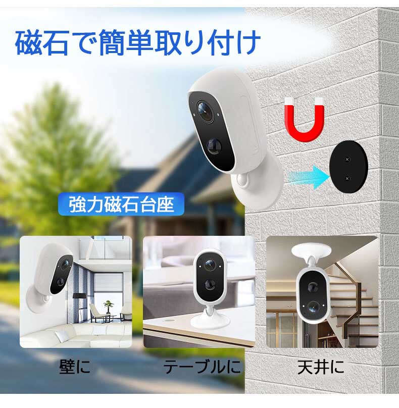 【配線工事一切不要】マグネットタイプカメラ