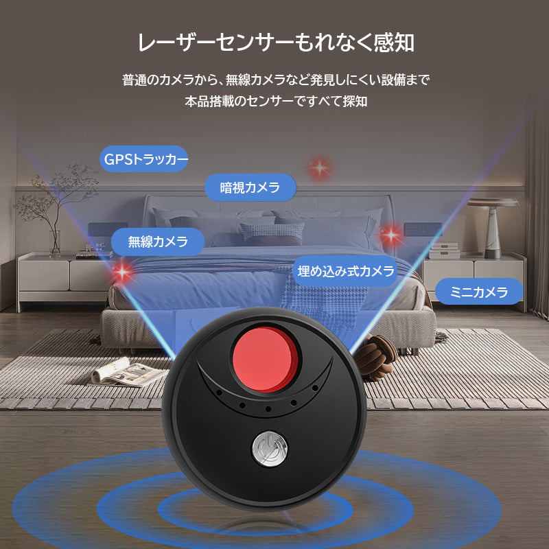 【プロもおすすめ! 小型探知機 】 GPS 盗聴器 発見器 小型探知機 盗撮カメラ 盗撮防止 盗聴防止 プロ仕様 隠しカメラ ストーカー 受信機 防犯グッズ 防犯対策 小型 高感度 出張先のホテルなどで活躍! TOLEC【1年保証】
