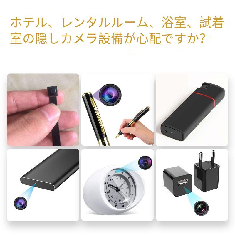 【プロもおすすめ! 小型探知機 】 GPS 盗聴器 発見器 小型探知機 盗撮カメラ 盗撮防止 盗聴防止 プロ仕様 隠しカメラ ストーカー 受信機 防犯グッズ 防犯対策 小型 高感度 Ai内蔵 出張先のホテルなどで活躍! TOLEC【1年保証】