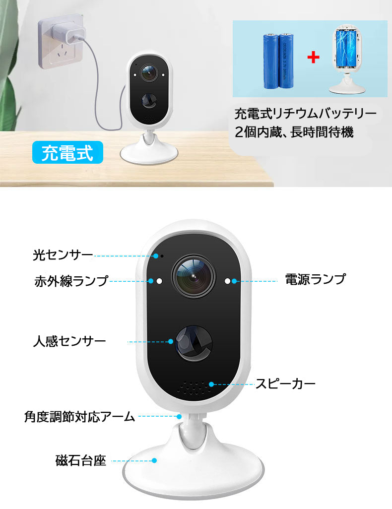 【配線工事一切不要】マグネットタイプカメラ