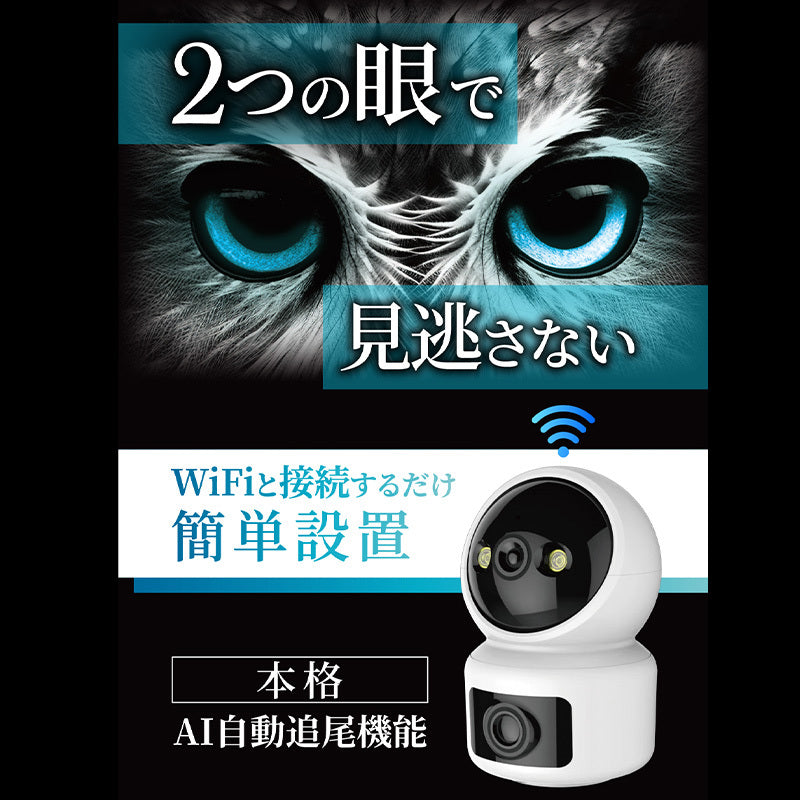 【泣き声検知・Wレンズ搭載で360°監視】TOLEC 見守りカメラ ベビーカメラ 泣き声検出 ベビーモニター 監視カメラ ペットカメラ 自動追跡 高画質 留守番 ナイトモード ワイヤレス屋内 介護 留守番 小型 スマホ アプリ 威嚇発光 AI