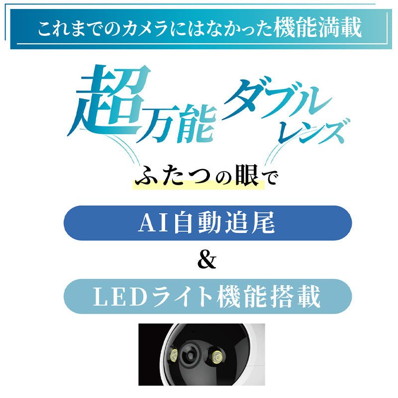 【泣き声検知・Wレンズ搭載で360°監視】TOLEC 見守りカメラ ベビーカメラ 泣き声検出 ベビーモニター 監視カメラ ペットカメラ 自動追跡 高画質 留守番 ナイトモード ワイヤレス屋内 介護 留守番 小型 スマホ アプリ 威嚇発光 AI