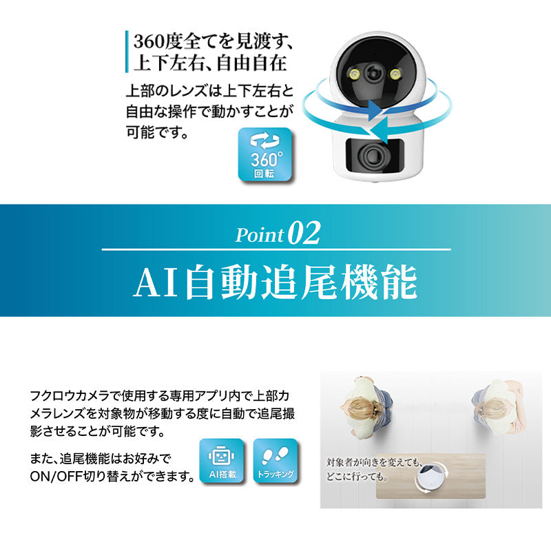 【泣き声検知・Wレンズ搭載で360°監視】TOLEC 見守りカメラ ベビーカメラ 泣き声検出 ベビーモニター 監視カメラ ペットカメラ 自動追跡 高画質 留守番 ナイトモード ワイヤレス屋内 介護 留守番 小型 スマホ アプリ 威嚇発光 AI