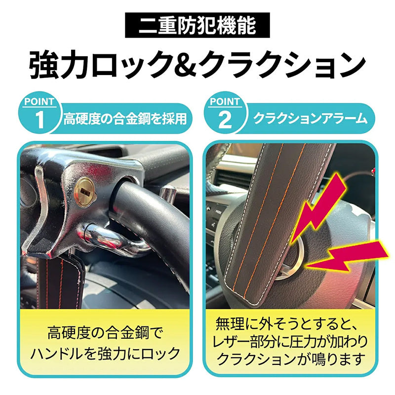 【強力 ハンドルロック】 【ほとんどの車種対応】盗難防止 ステアリングロック リレーアタック 窓割り 防犯グッズ 車両盗難 窃盗対策簡単取付 車 防犯 女性でも簡単取付!アルファード レクサス BMW ベンツ ハイエース