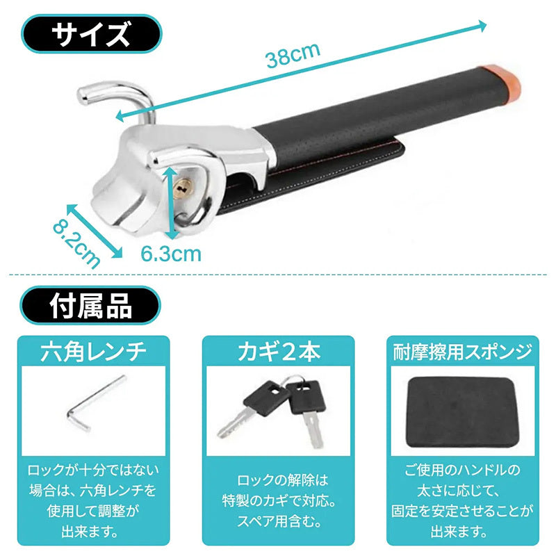 【強力 ハンドルロック】 【ほとんどの車種対応】盗難防止 ステアリングロック リレーアタック 窓割り 防犯グッズ 車両盗難 窃盗対策簡単取付 車 防犯 女性でも簡単取付!アルファード レクサス BMW ベンツ ハイエース