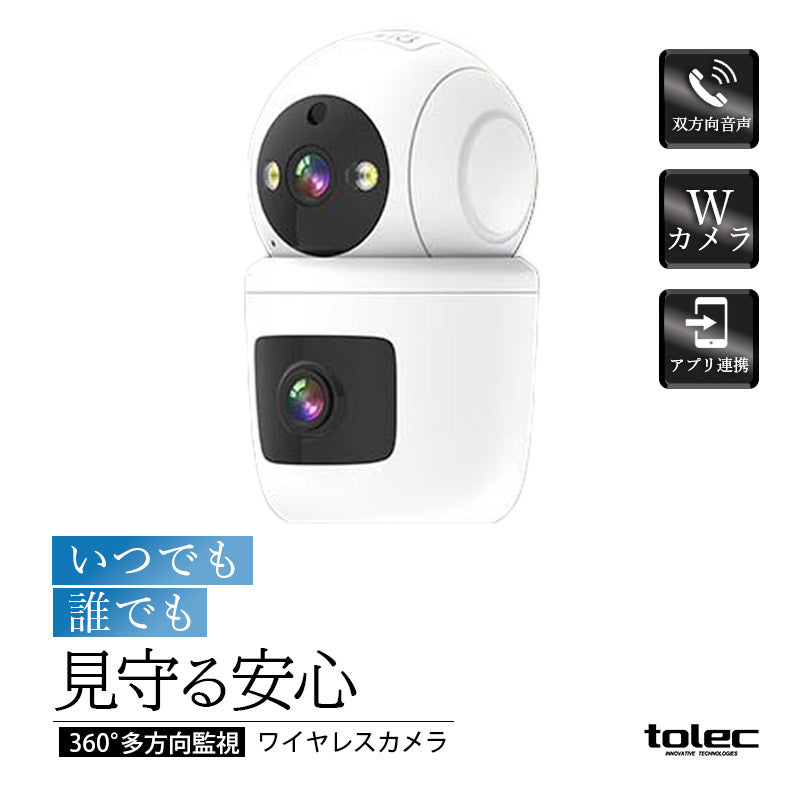 【プロもオススメ!】見守りカメラ ベビーカメラ ベビーモニター 双方向音声通話 アプリ通知機能 Wレンズ 顔検知 赤ちゃん ペット お子様 介護 留守番 家庭用 店舗用 高画質 防犯カメラ 取付簡単 日本語アプリ 屋内カメラ 監視カメラ 送料無料 防犯対策