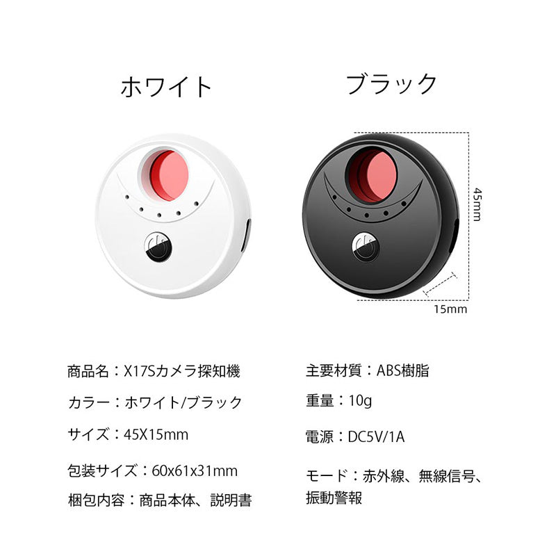 【プロもおすすめ! 小型探知機 】 GPS 盗聴器 発見器 小型探知機 盗撮カメラ 盗撮防止 盗聴防止 プロ仕様 隠しカメラ ストーカー 受信機 防犯グッズ 防犯対策 小型 高感度 出張先のホテルなどで活躍！ TOLEC【1年保証】