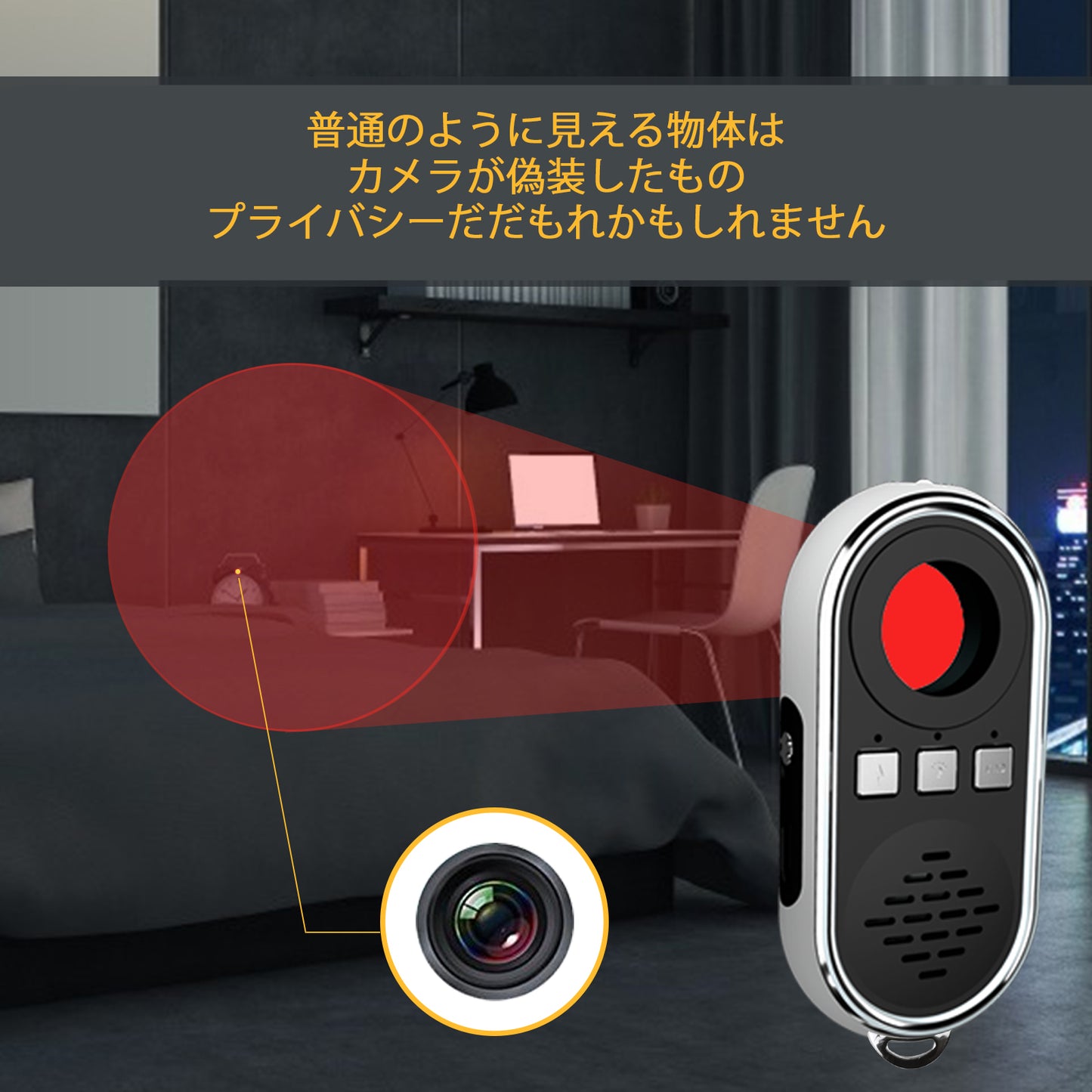 【プロもおすすめ! 小型探知機 】 GPS 盗聴器 発見器 小型探知機 盗撮カメラ 盗撮防止 盗聴防止 プロ仕様 隠しカメラ ストーカー 受信機 防犯グッズ 防犯対策 小型 高感度 出張先のホテルなどで活躍！ TOLEC【1年保証】