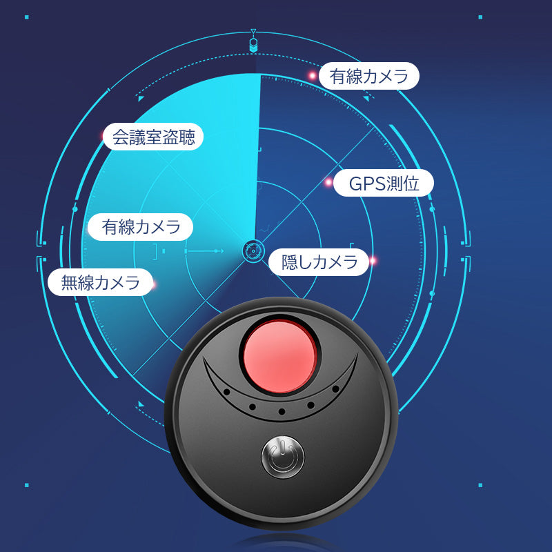 【プロもおすすめ! 小型探知機 】 GPS 盗聴器 発見器 小型探知機 盗撮カメラ 盗撮防止 盗聴防止 プロ仕様 隠しカメラ ストーカー 受信機 防犯グッズ 防犯対策 小型 高感度 出張先のホテルなどで活躍！ TOLEC【1年保証】