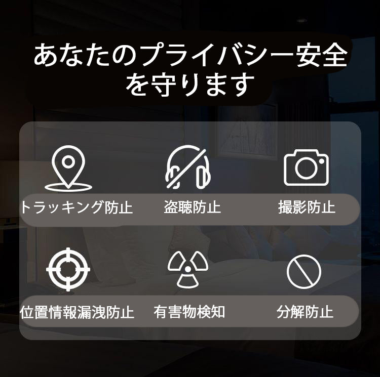 【プロもおすすめ! 小型探知機 】 GPS 盗聴器 発見器 小型探知機 盗撮カメラ 盗撮防止 盗聴防止 プロ仕様 隠しカメラ ストーカー 受信機 防犯グッズ 防犯対策 小型 高感度 出張先のホテルなどで活躍！ TOLEC【1年保証】