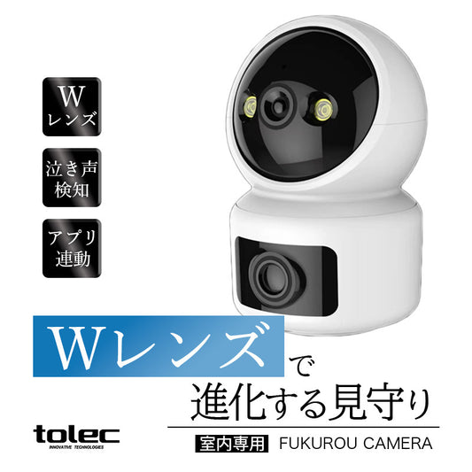 【泣き声検知・Wレンズ搭載で360°監視】TOLEC 見守りカメラ ベビーカメラ 泣き声検出 ベビーモニター 監視カメラ ペットカメラ 自動追跡 高画質 留守番 ナイトモード ワイヤレス屋内 介護 留守番 小型 スマホ アプリ 威嚇発光 AI