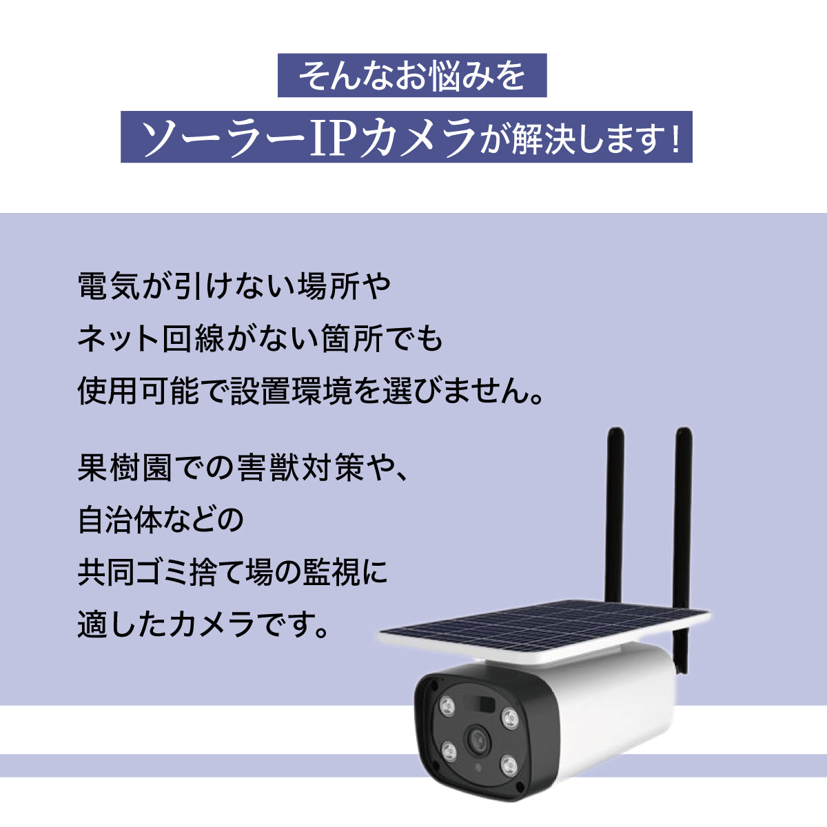 【SDカード付属】TOLEC 防犯カメラ 屋外 ソーラーIPカメラ LTE通信 監視カメラ ワイヤレス WiFiカメラ 屋外 工事不要 防水防塵 アプリ連動 200万画素 LED発光 双方向通話 音声付き録画 農作物被害 獣害 不法投棄(128GB SDカード付き)