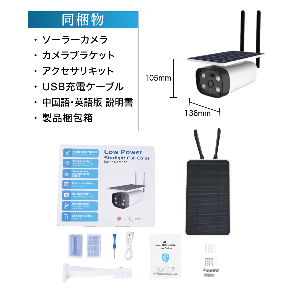 【SDカード付属】TOLEC 防犯カメラ 屋外 ソーラーIPカメラ LTE通信 監視カメラ ワイヤレス WiFiカメラ 屋外 工事不要 防水防塵 アプリ連動 200万画素 LED発光 双方向通話 音声付き録画 農作物被害 獣害 不法投棄(128GB SDカード付き)